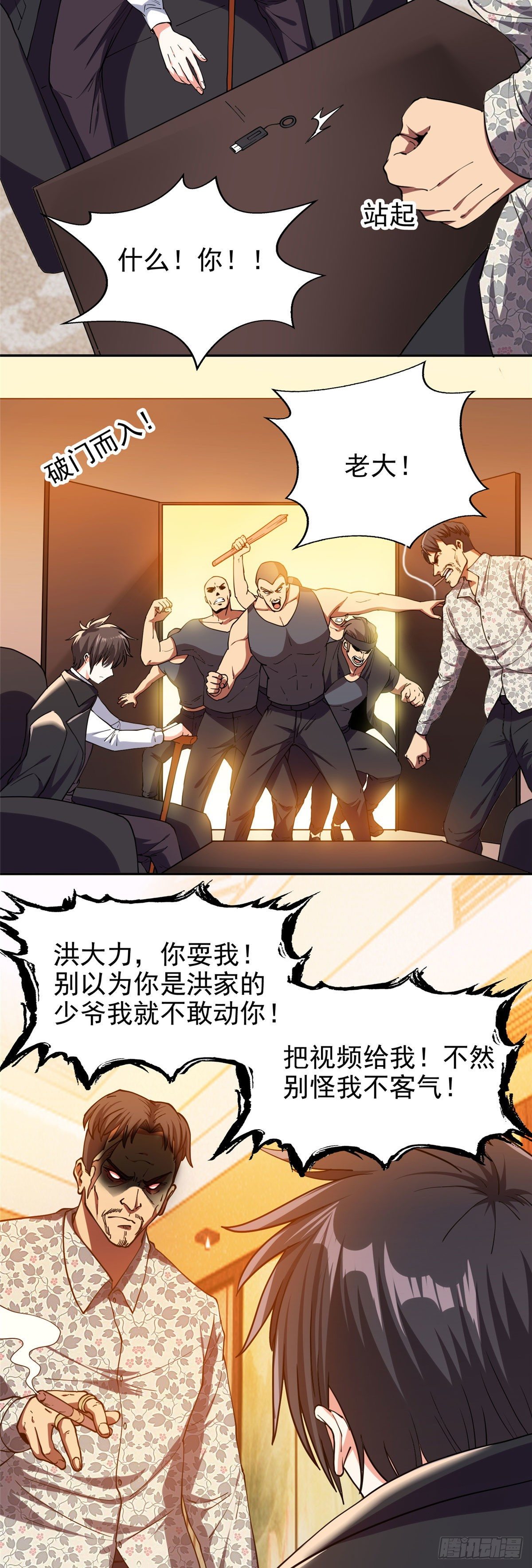 21	有两下子？！16