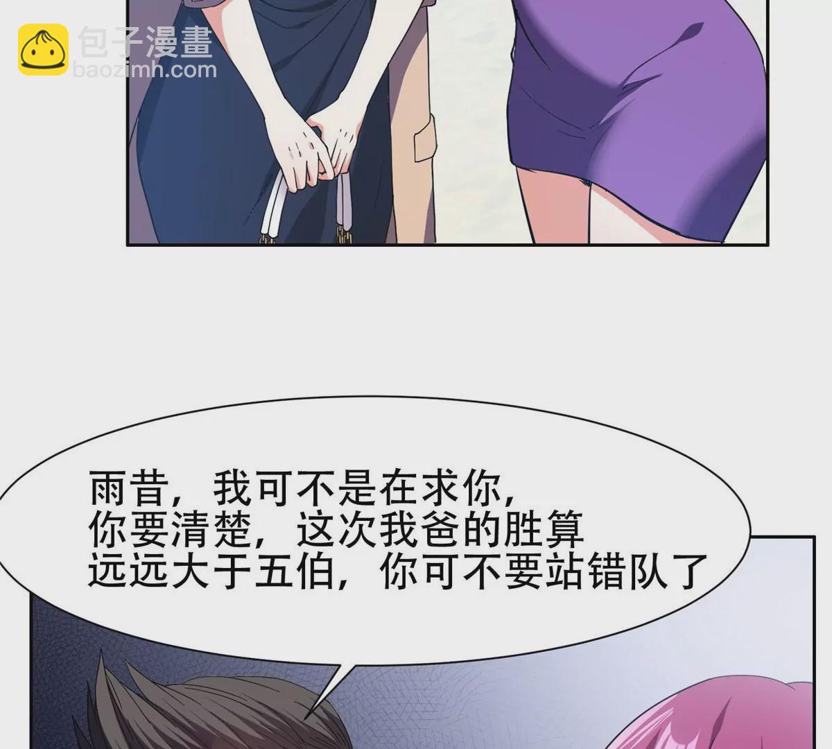 51 爷爷？！20