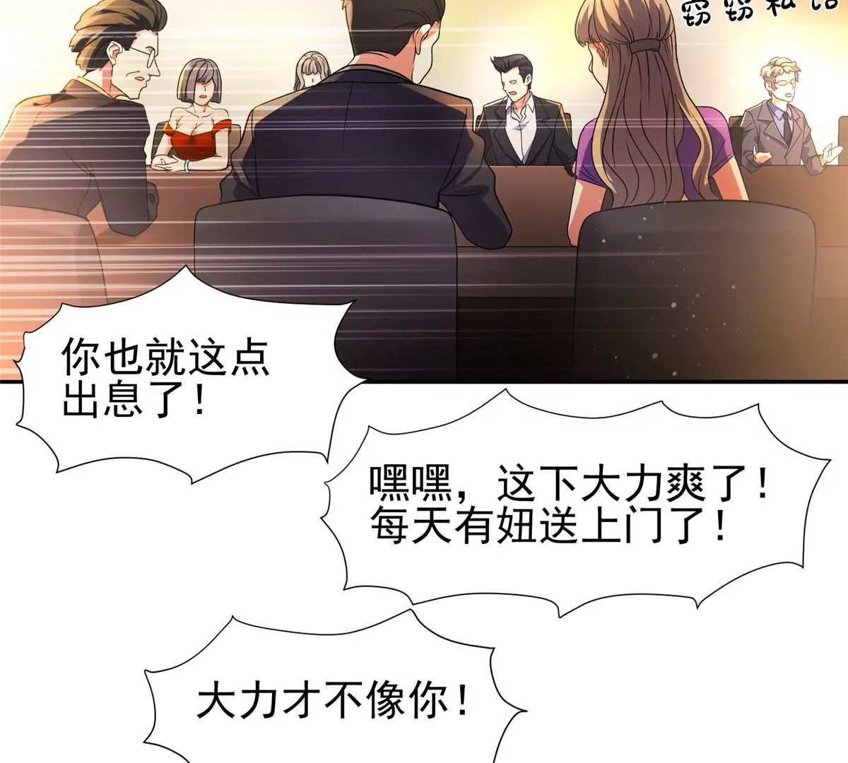 66 等候发落20