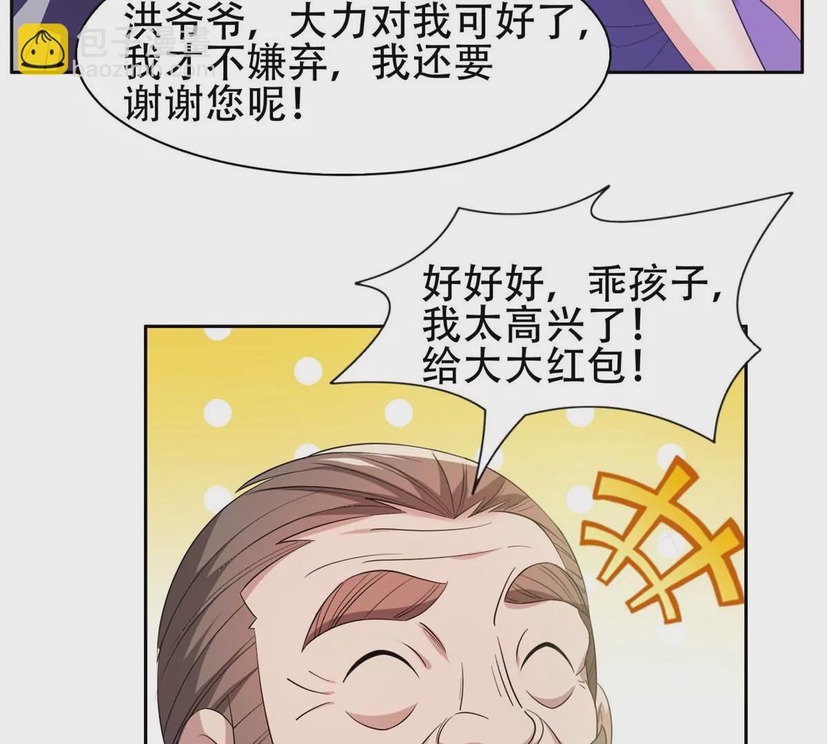53 提拔小辈26