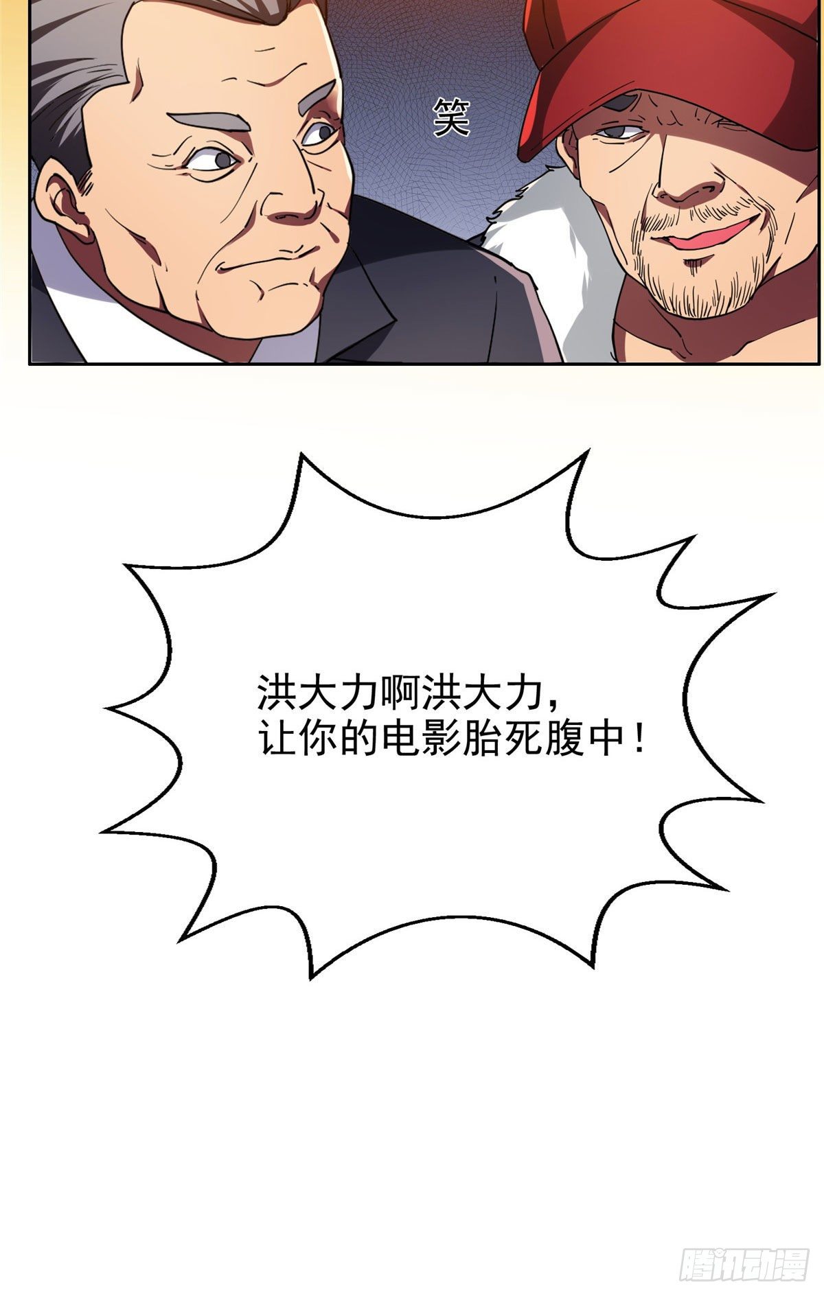 17 这么嚣张？搞臭他！29