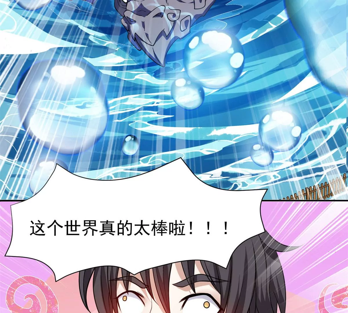 89	那位英雄6