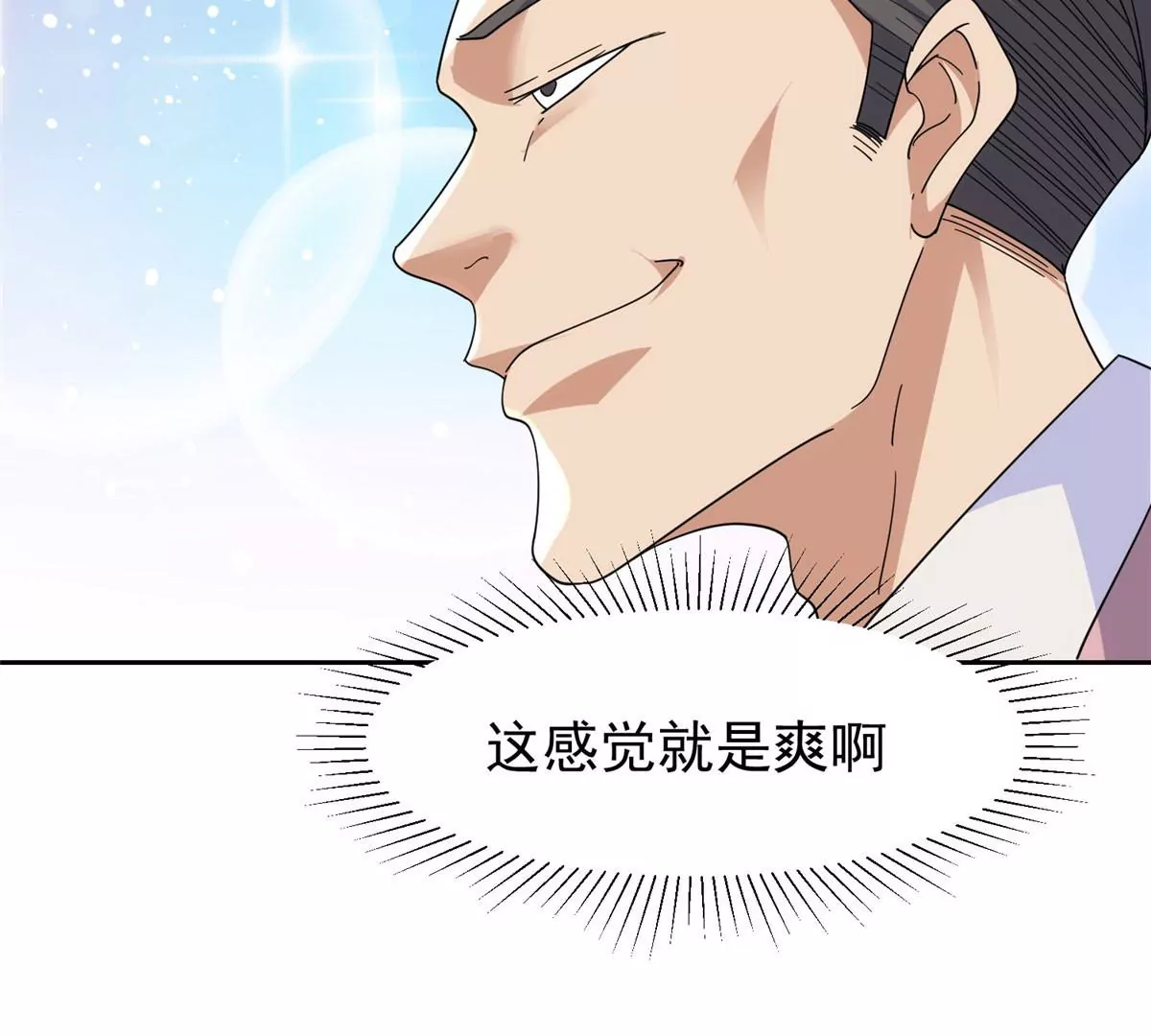 50 拍马屁54