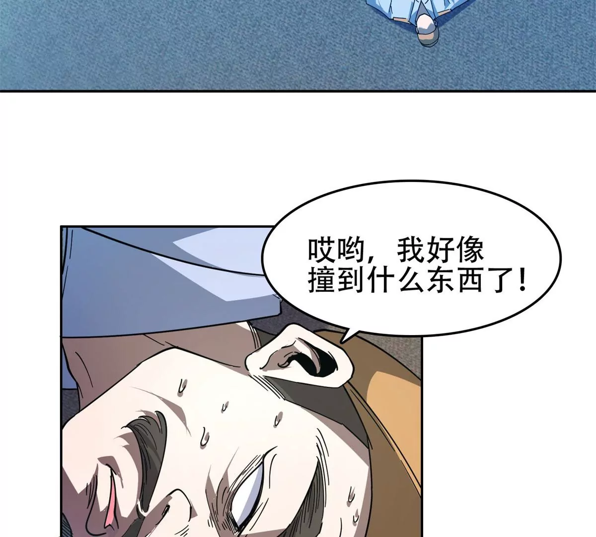 45	给我上！6