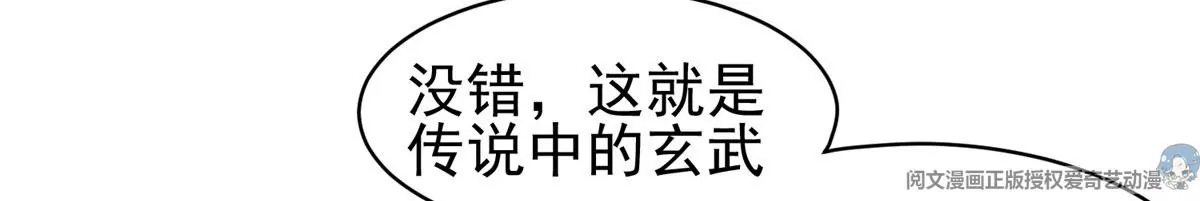 88	玄武出世5