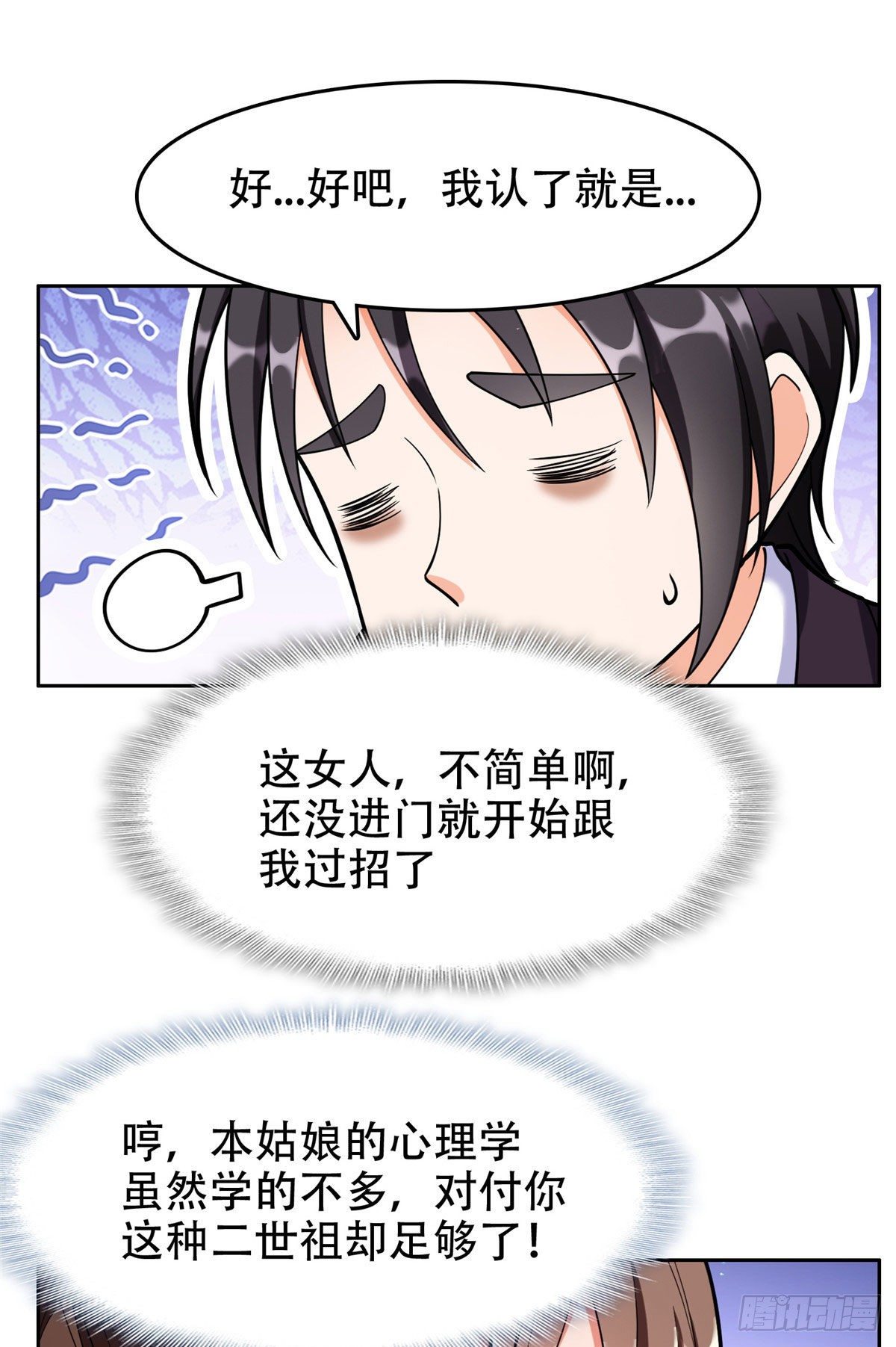 02 这女人竟该死的好糊弄16