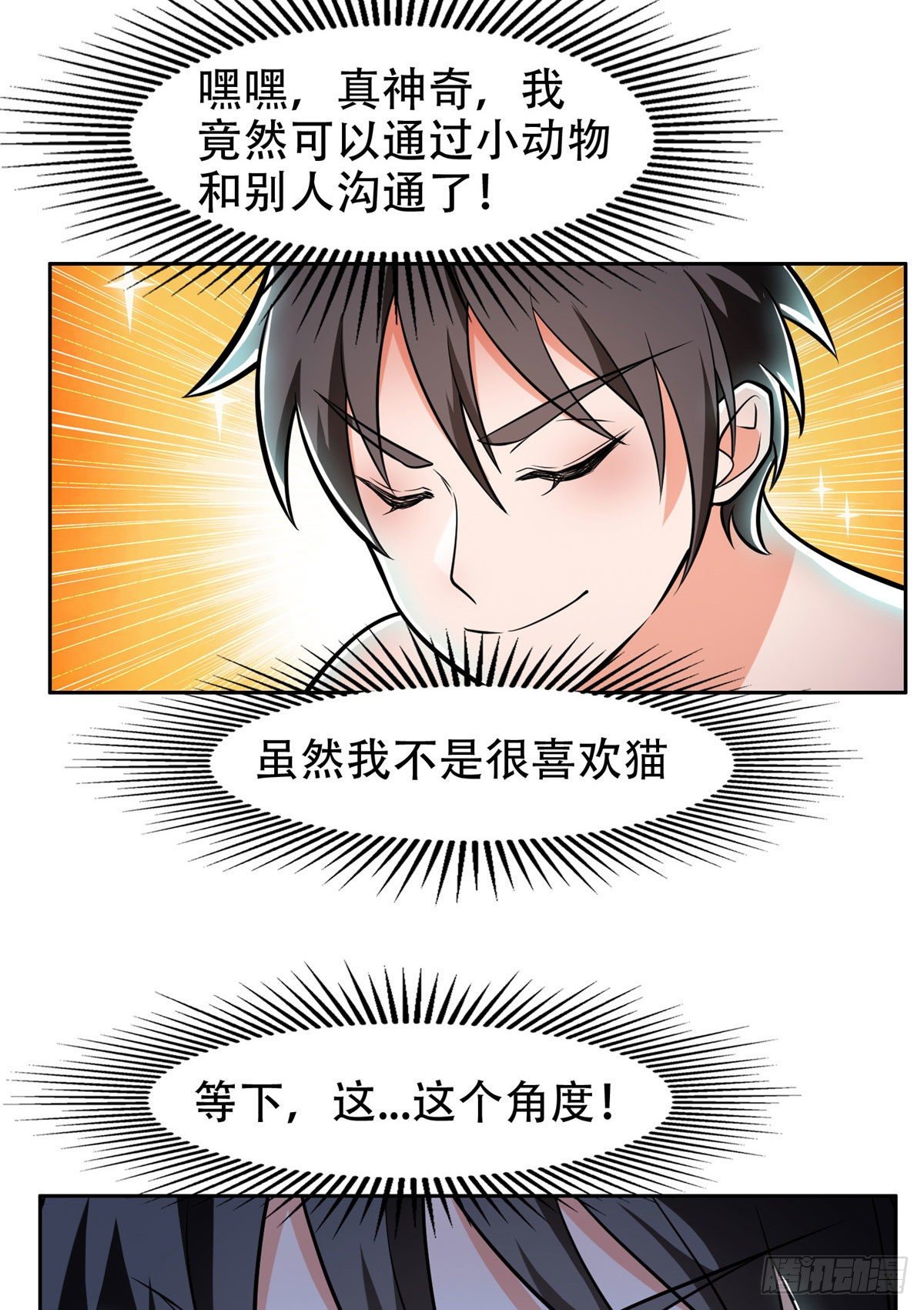 07 不如开家娱乐公司37
