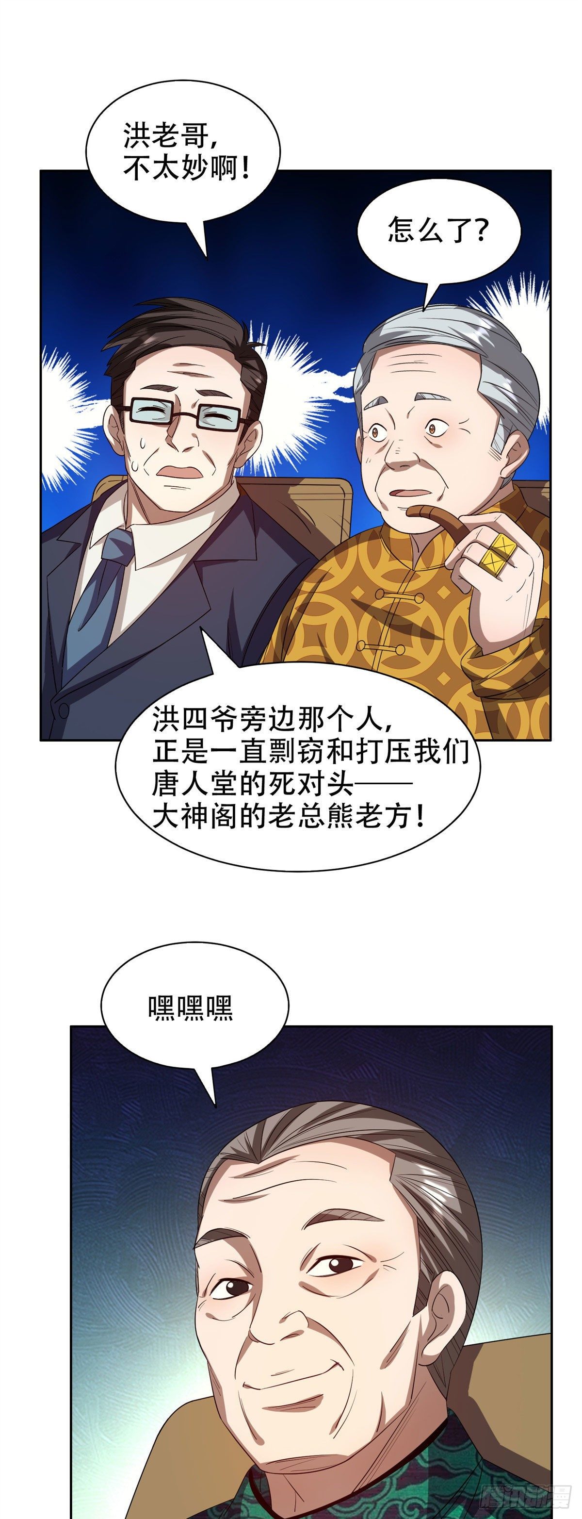 29一......一个亿？！4