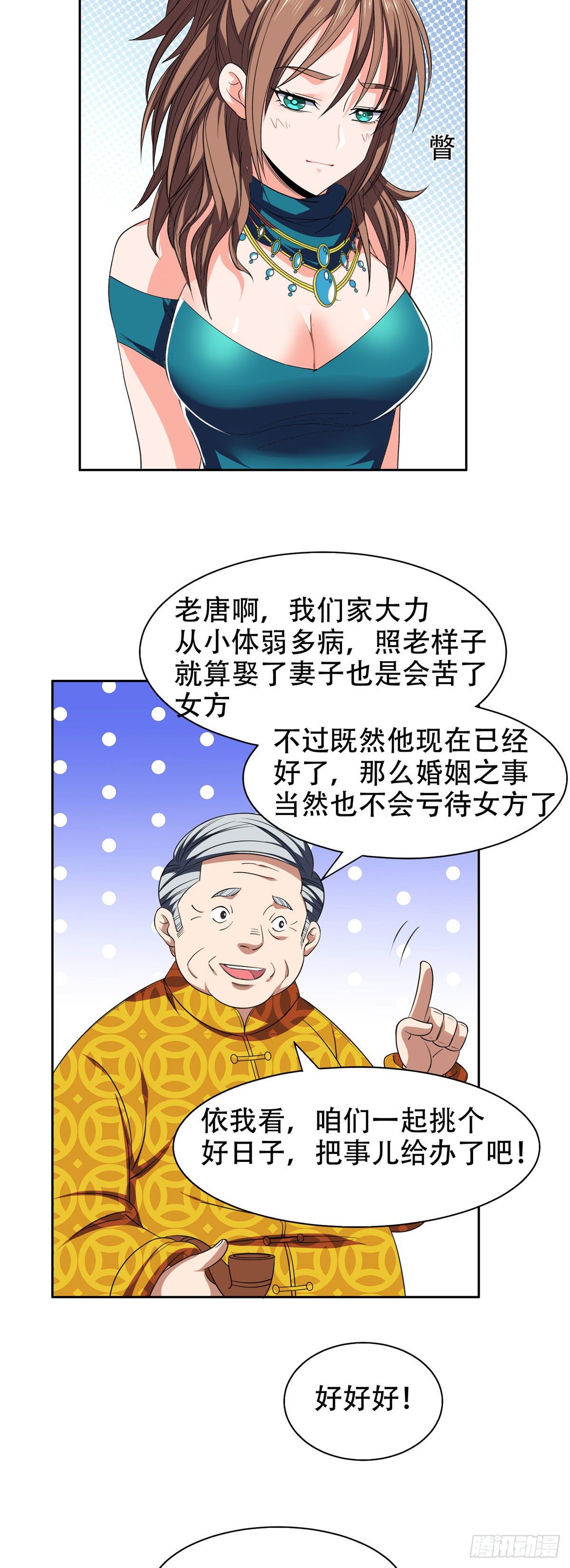 34 木子豪，请多指教！9