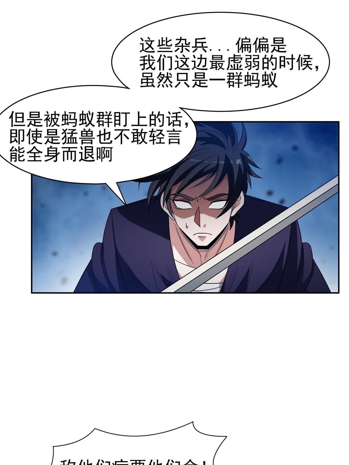 191 全身而退？30