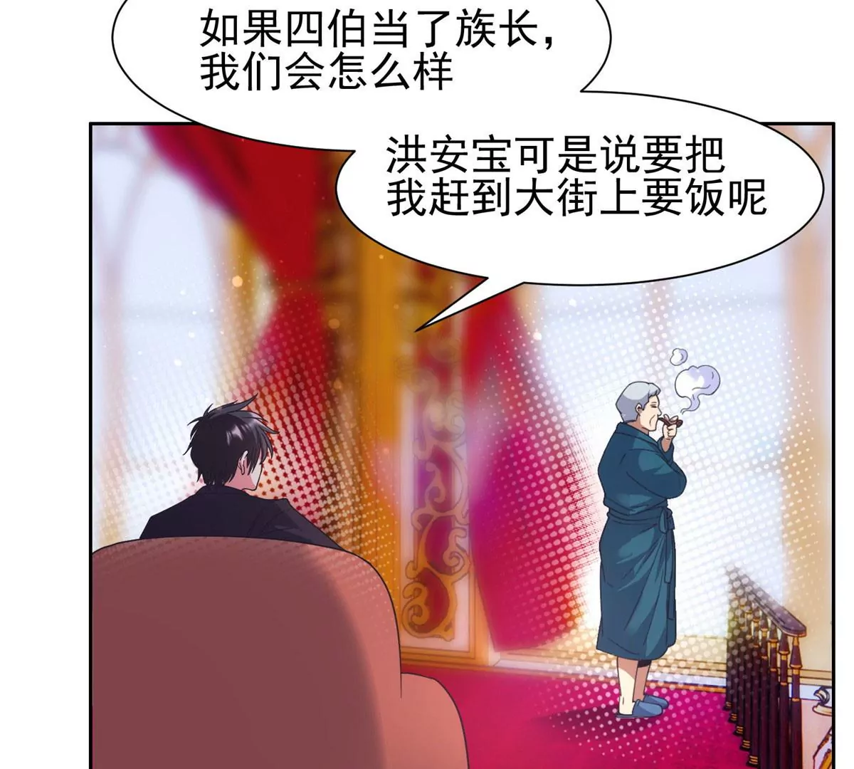 50 拍马屁20