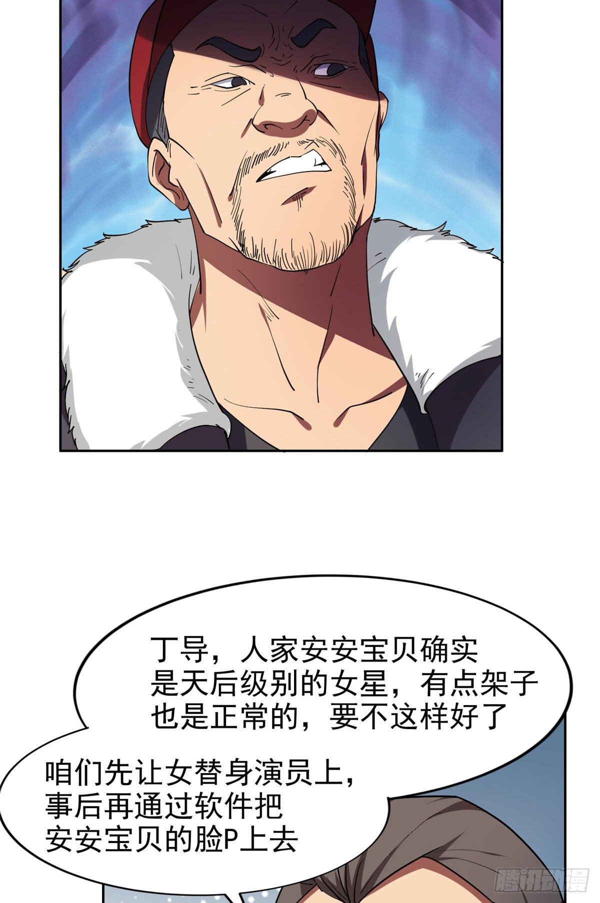 17 这么嚣张？搞臭他！4