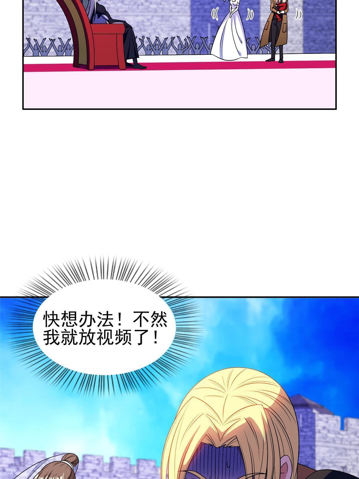 166 换个人嫁？！11