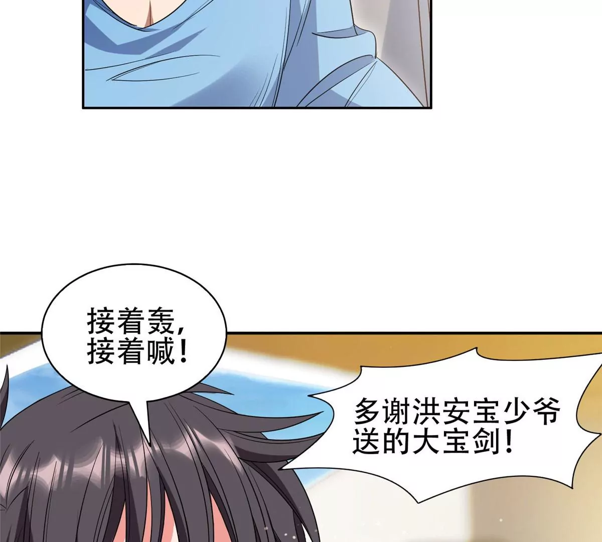 48 大宝剑56