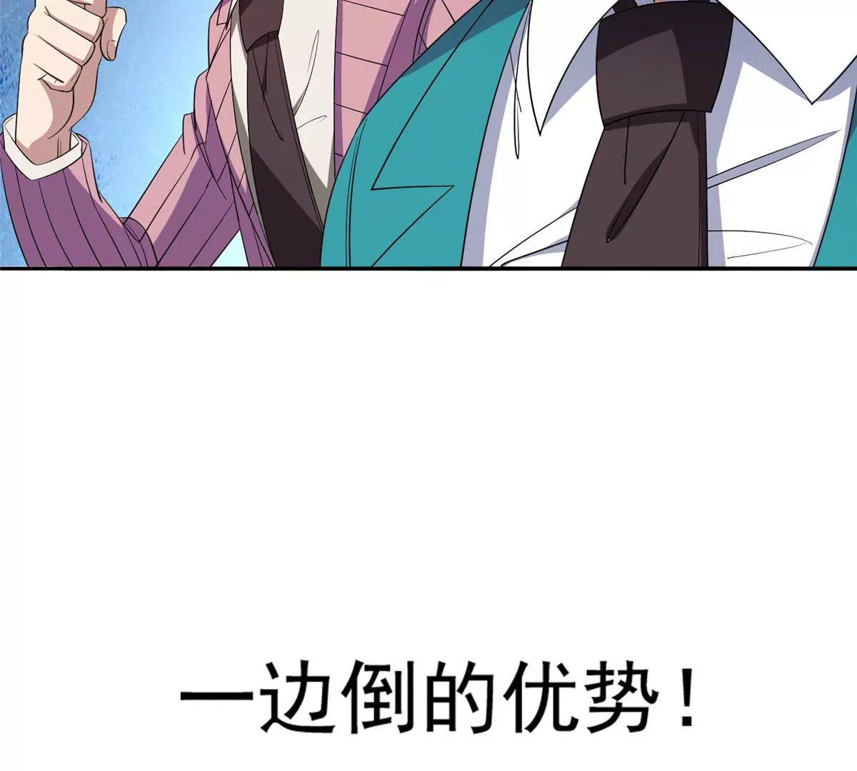 58 投票一边倒？64