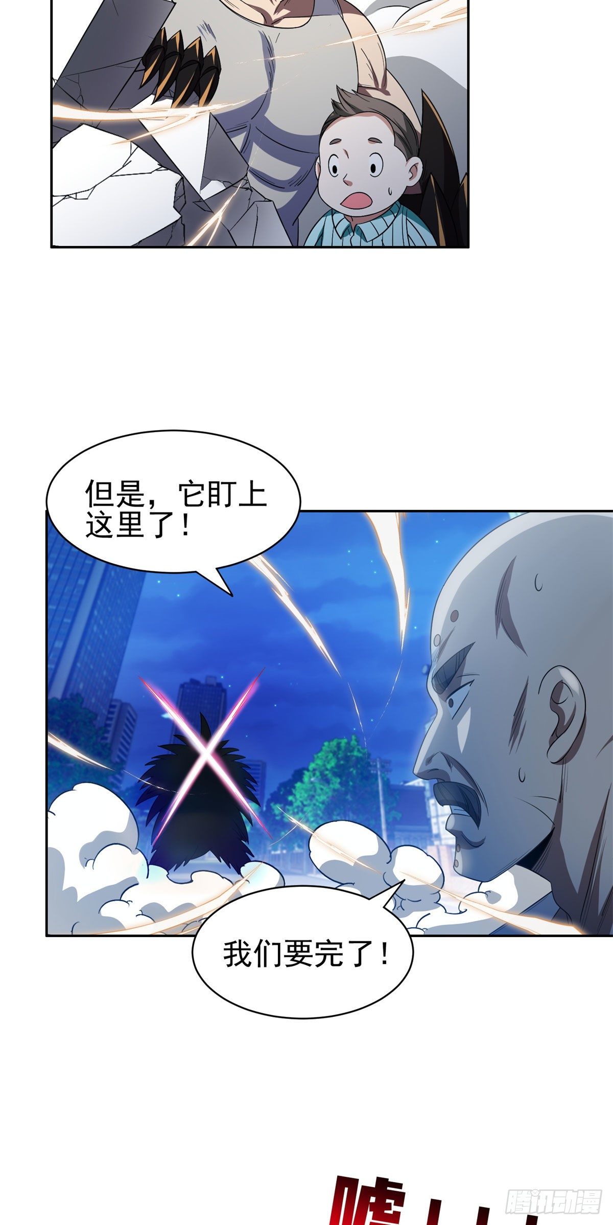 104	宰了那畜生！21
