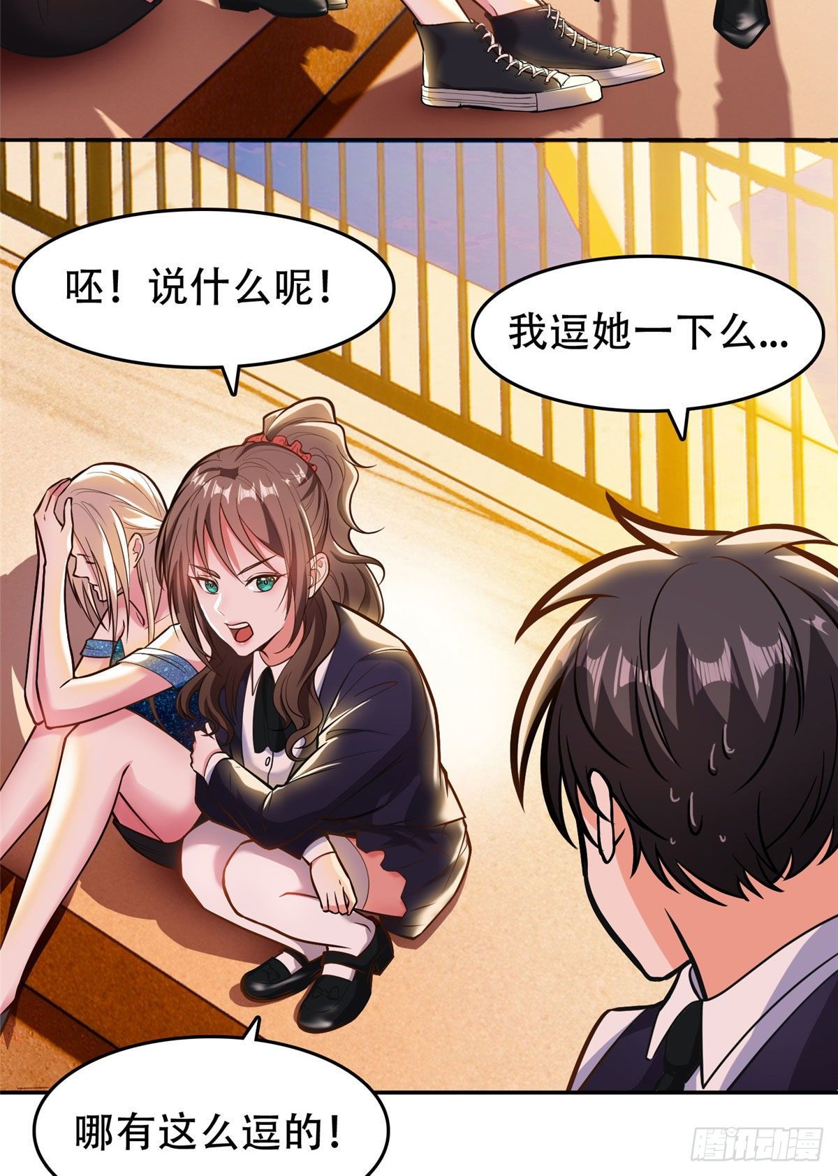 06 追电少女3