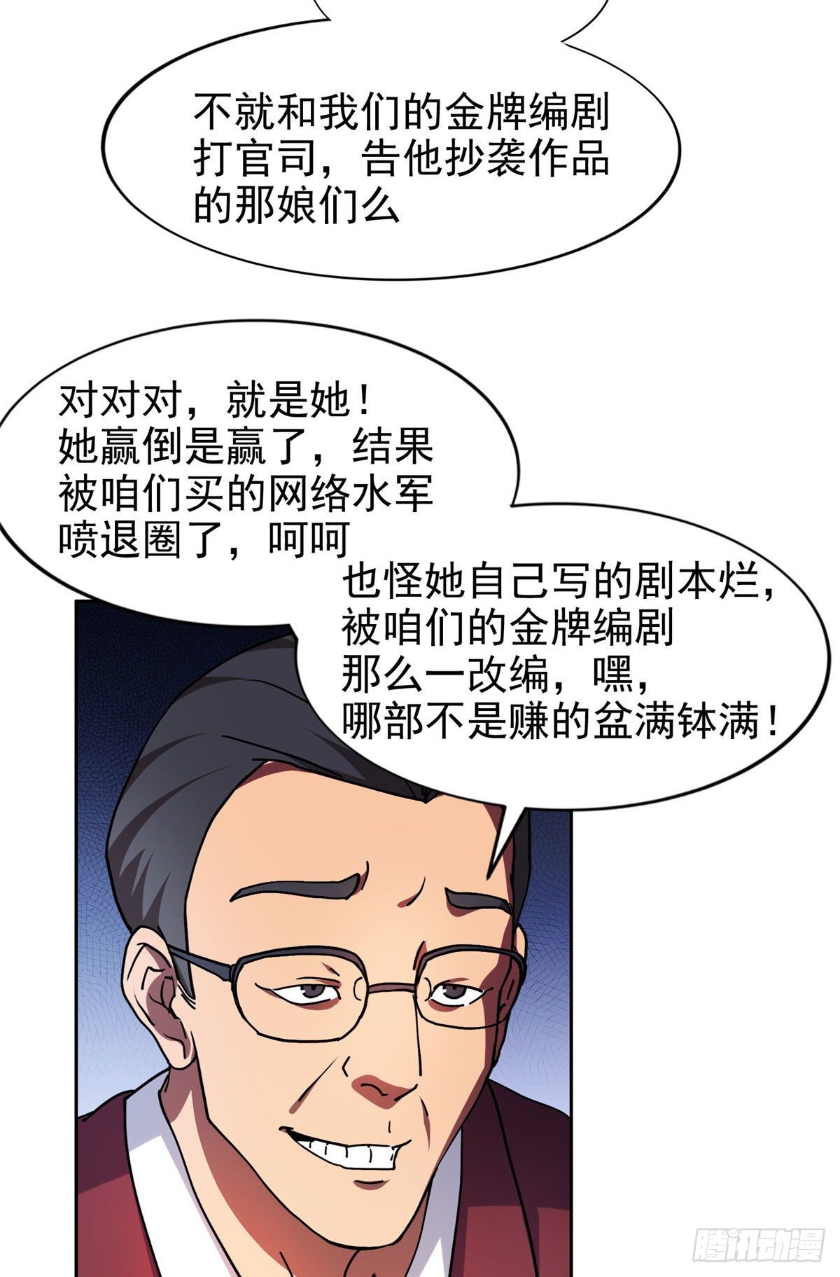 17 这么嚣张？搞臭他！12