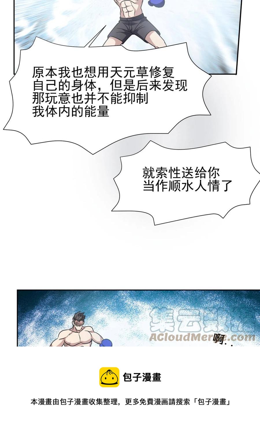 115 拳拳到肉！28