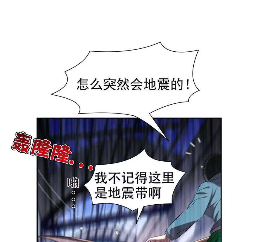 73 异变2