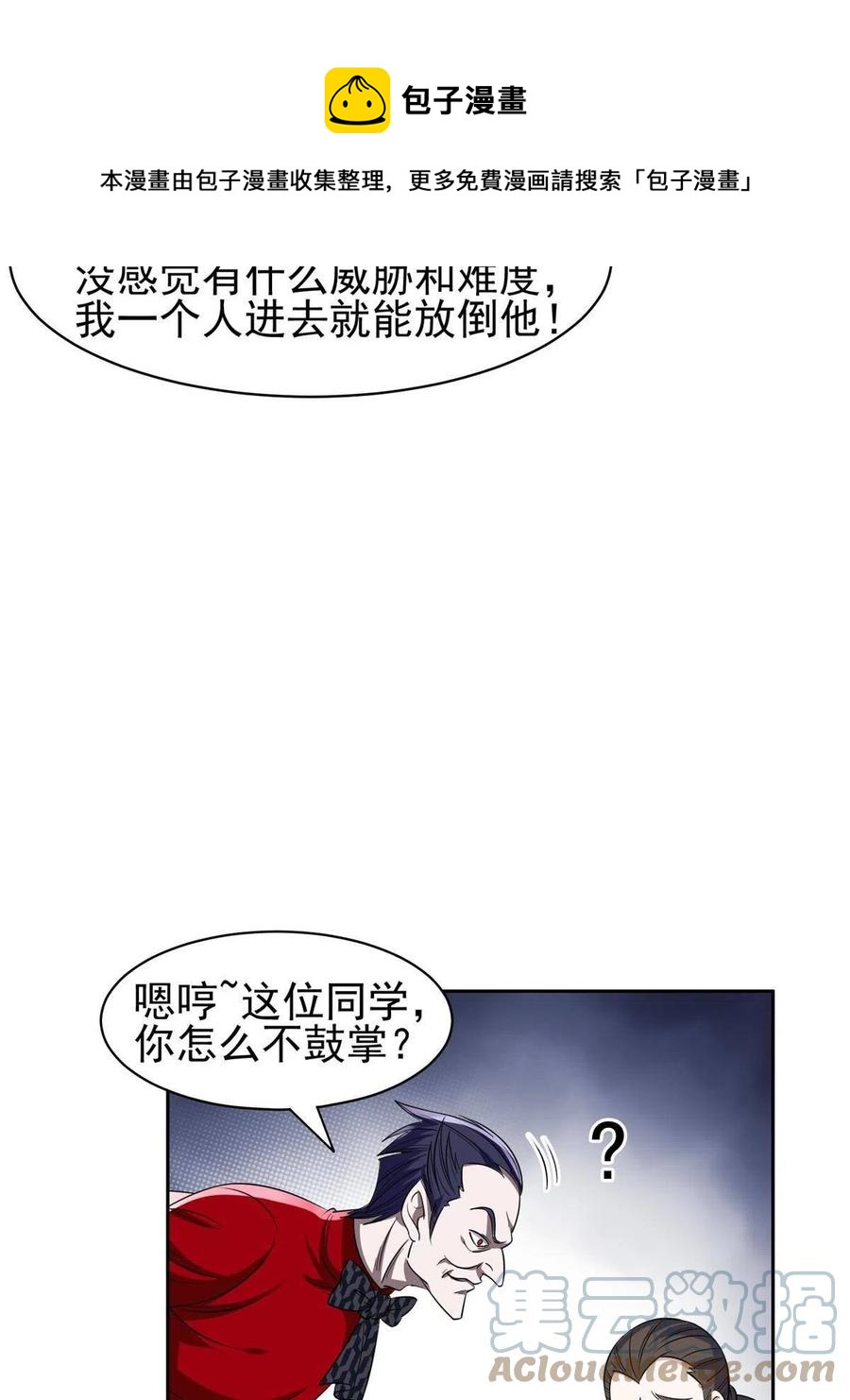 120 听懂掌声32