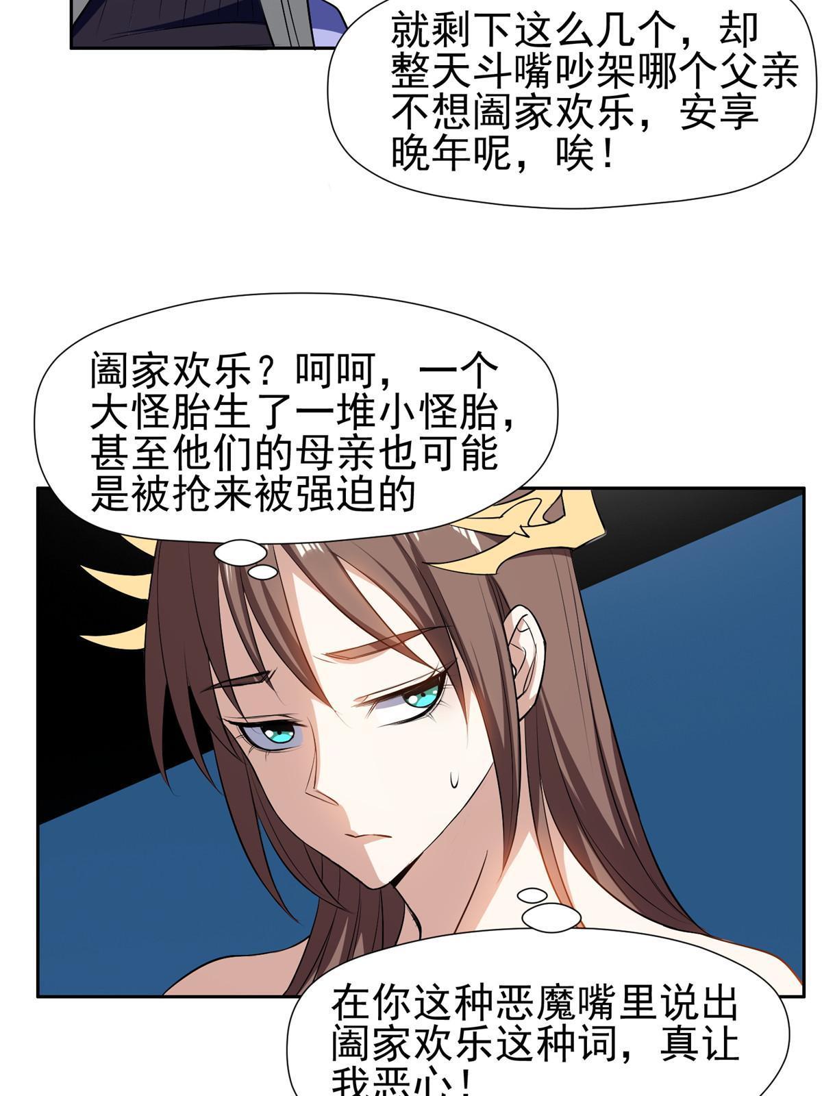 157 大神的孩子们35