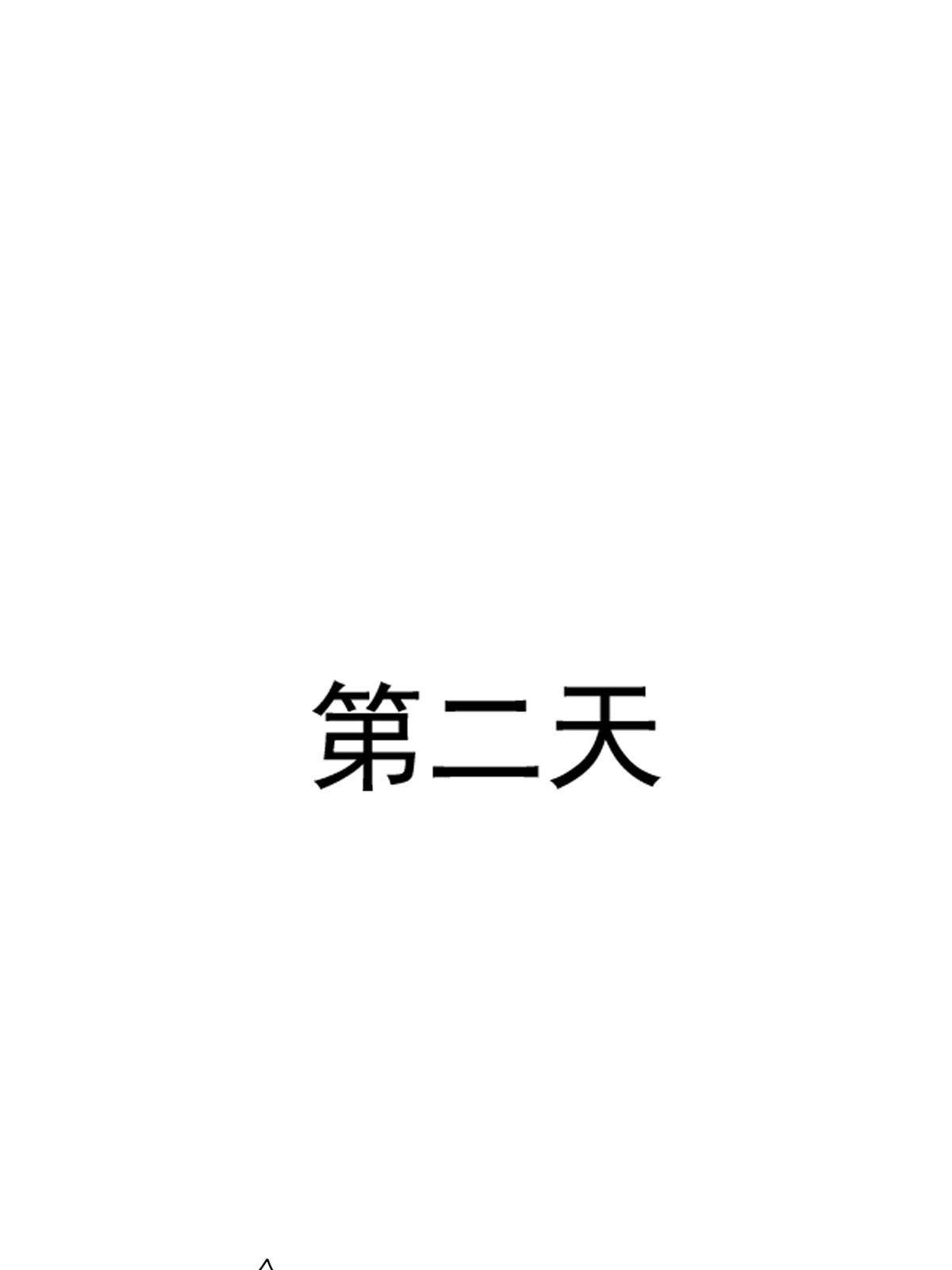134 有叛徒22