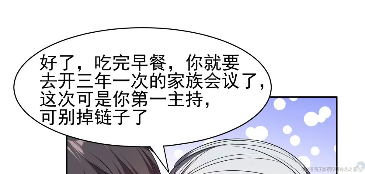 65 暗流涌动53