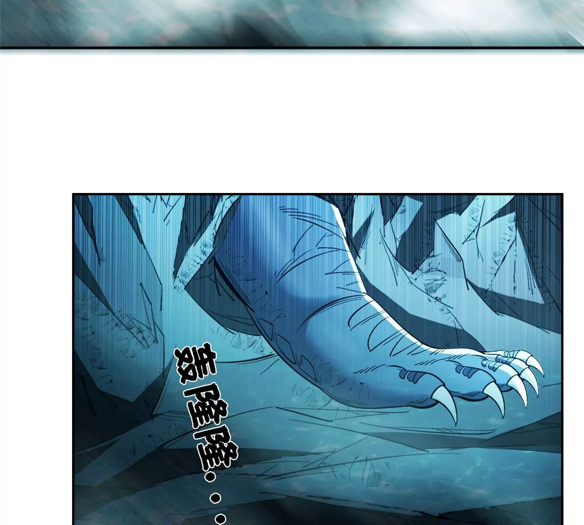 76 上古神兽10
