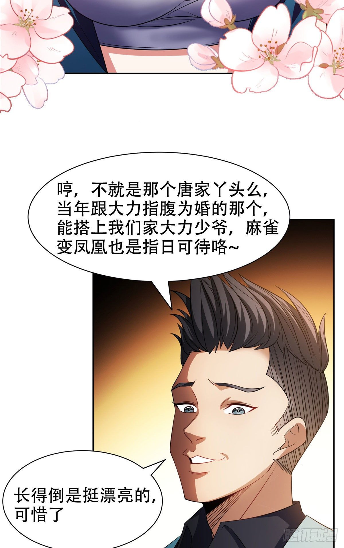 12 来者不善？3