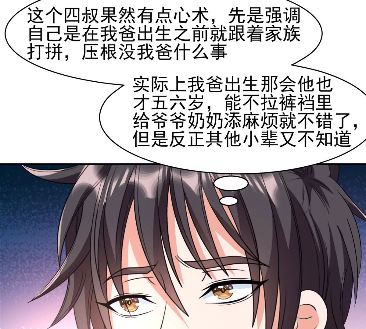 59 放弃竞选34