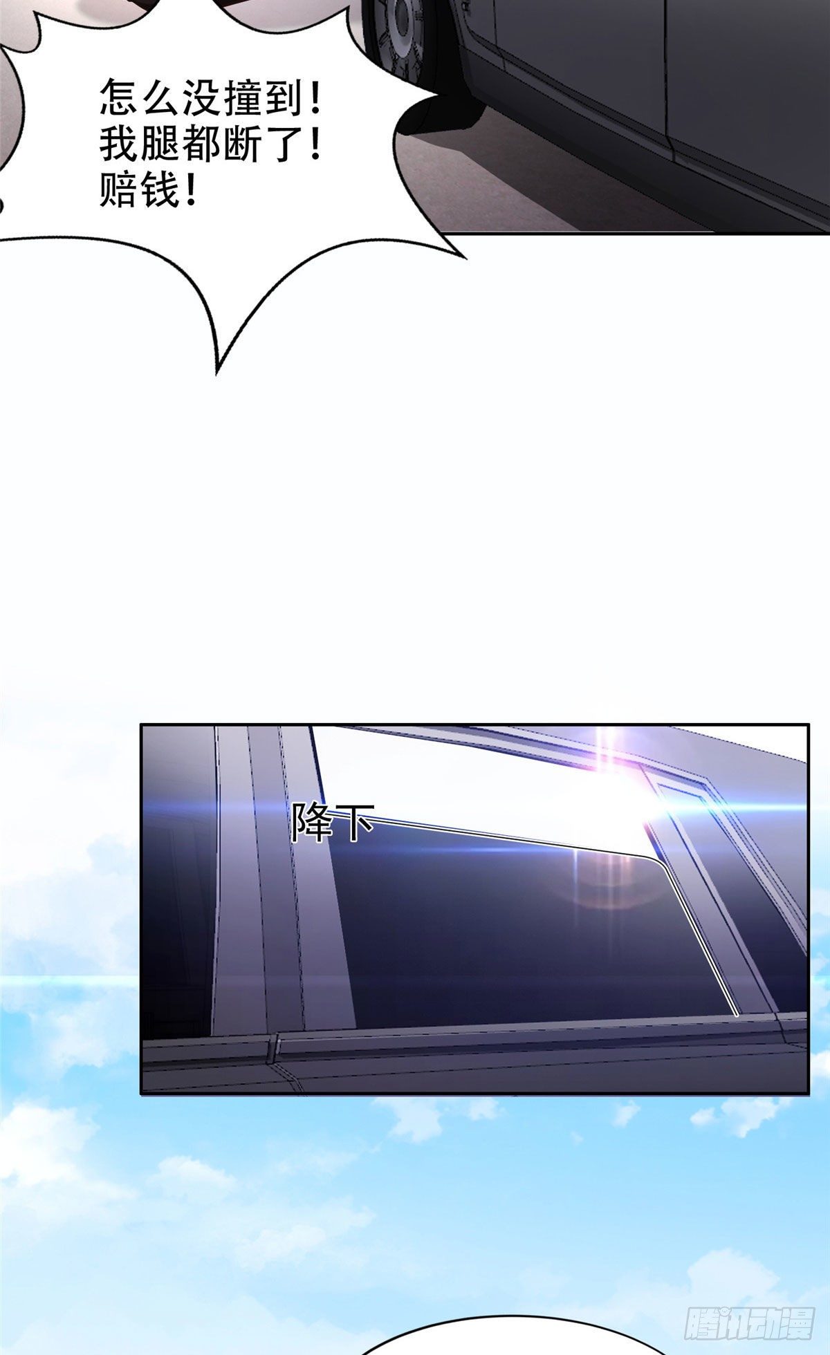 01 宇宙第一败家子4