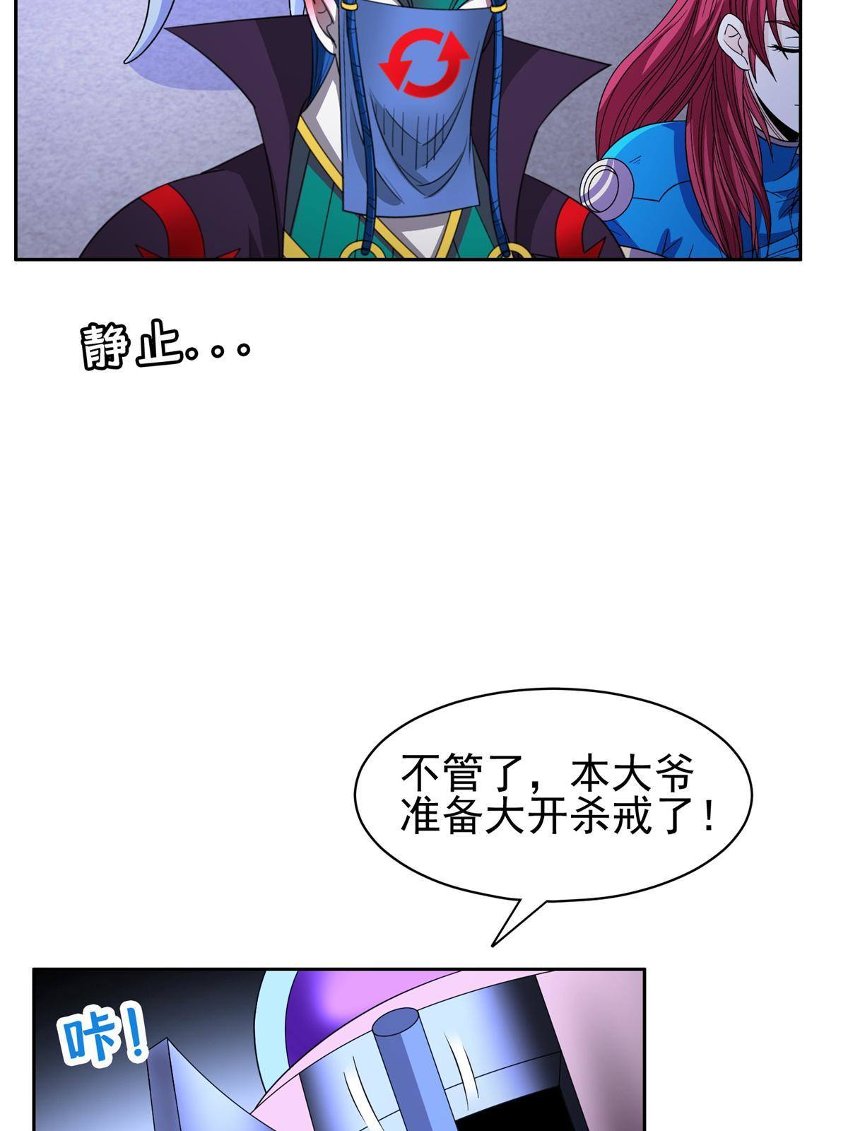 140 大开杀戒？！34