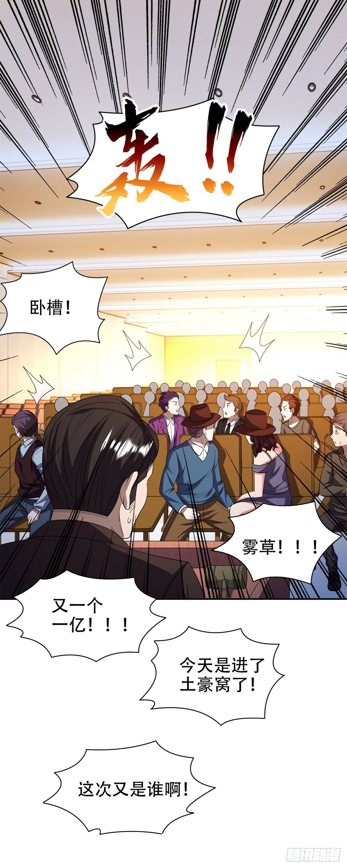 29一......一个亿？！10