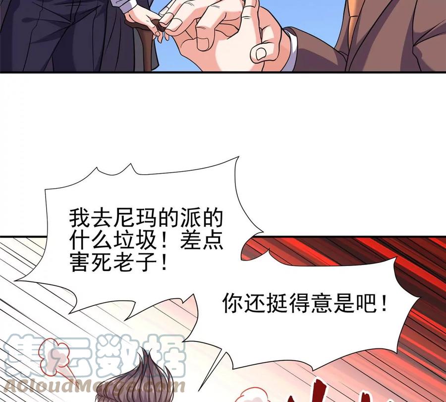 67 你想搞死我？！54