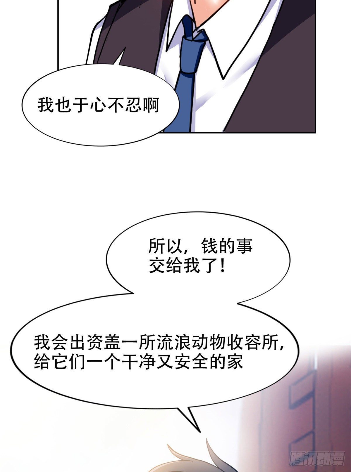13 我相信你20