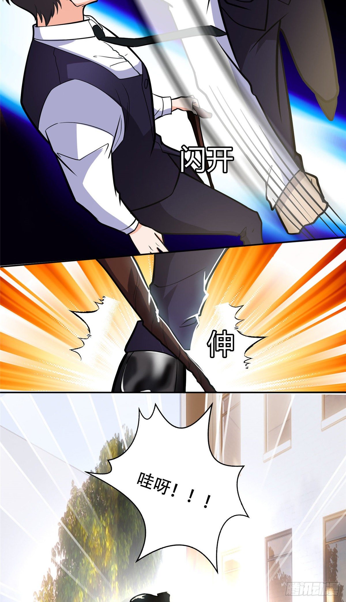 04 柳大少哔哔哔28