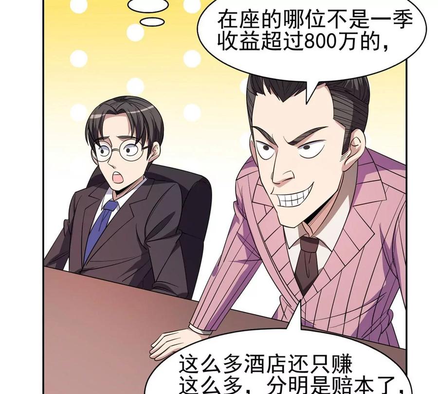 56 无能饭桶！56