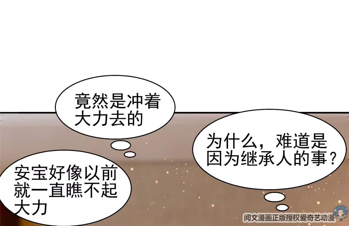 55 违和感23