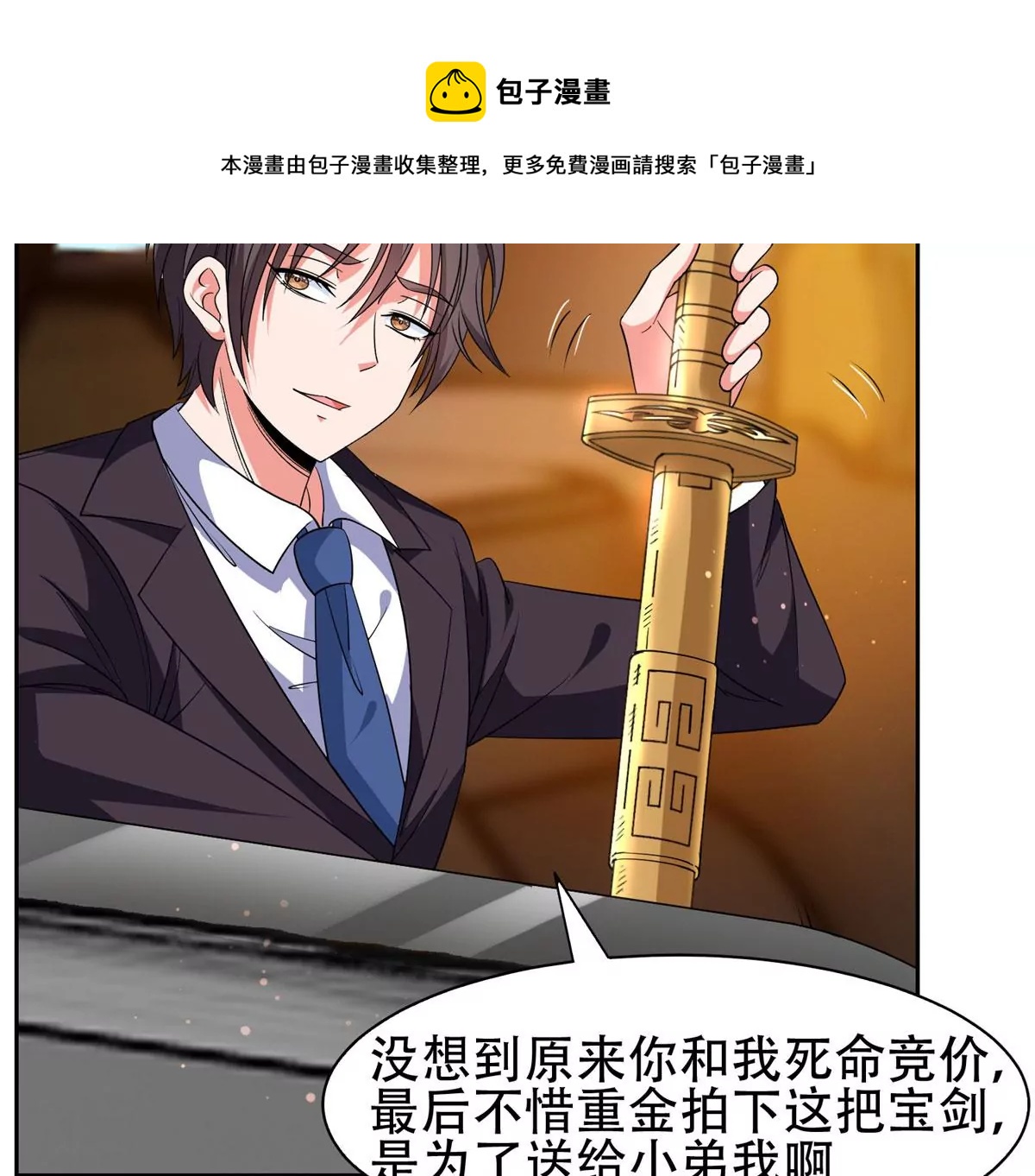 49	家族势力6