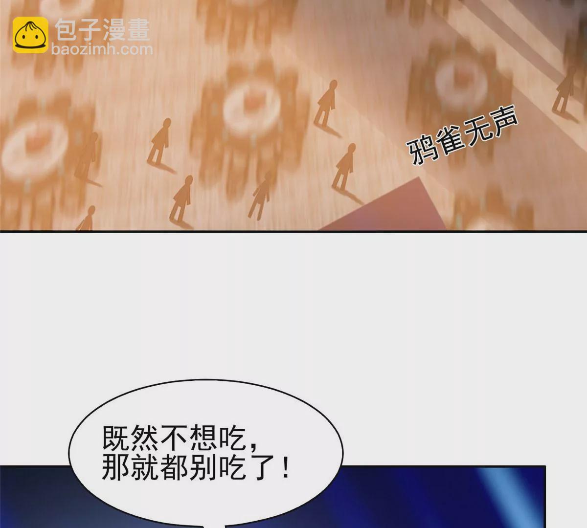 54 吃个开心~60