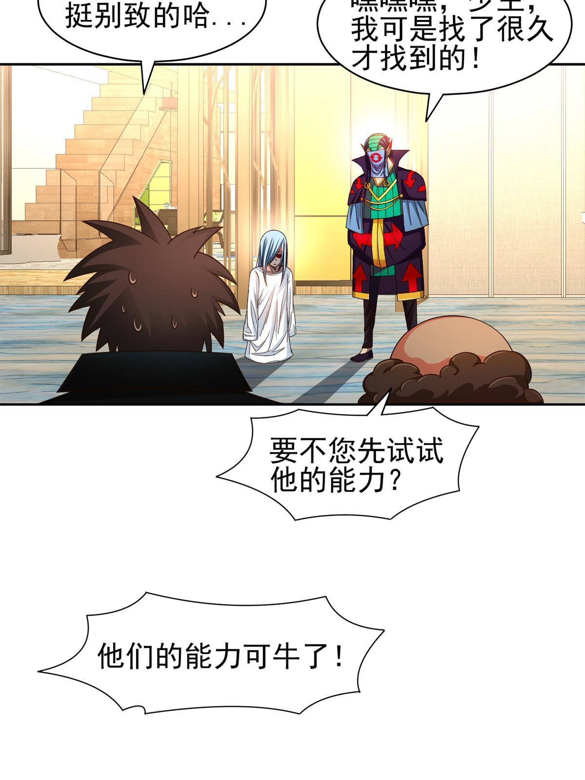134 有叛徒37