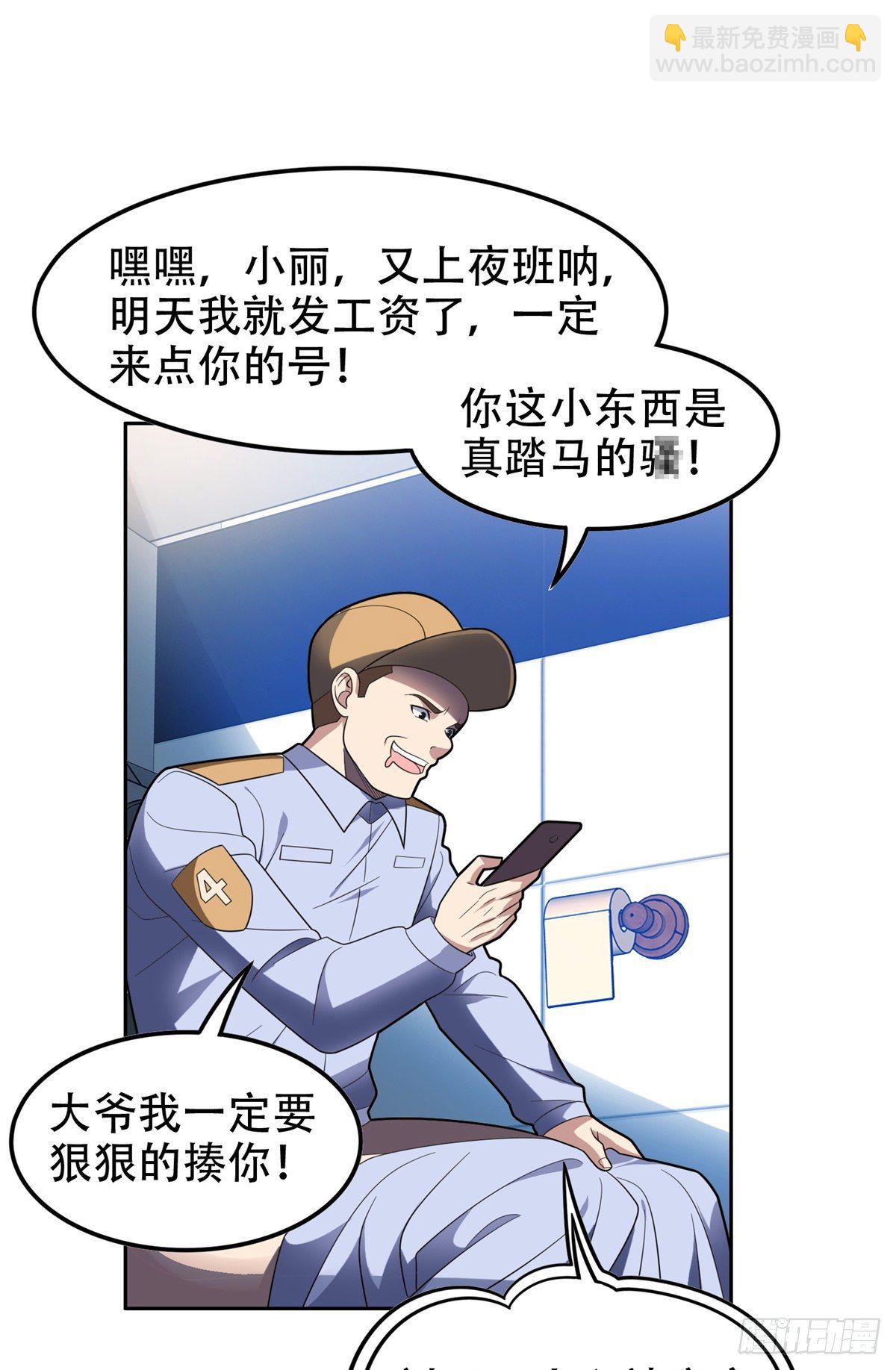 40 浑水摸鱼6