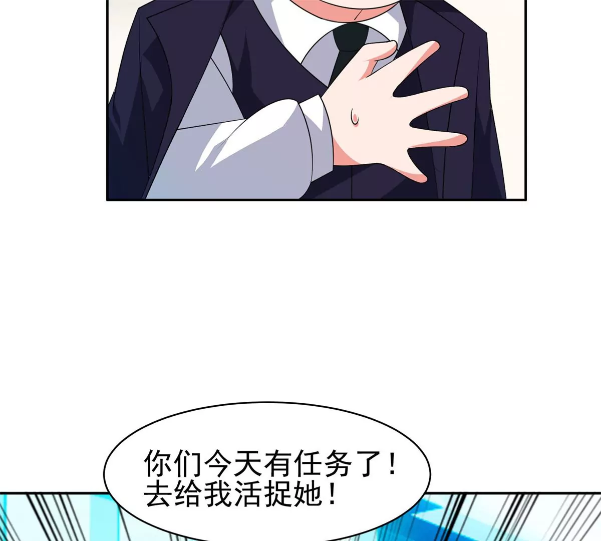 82	活捉有赏！71