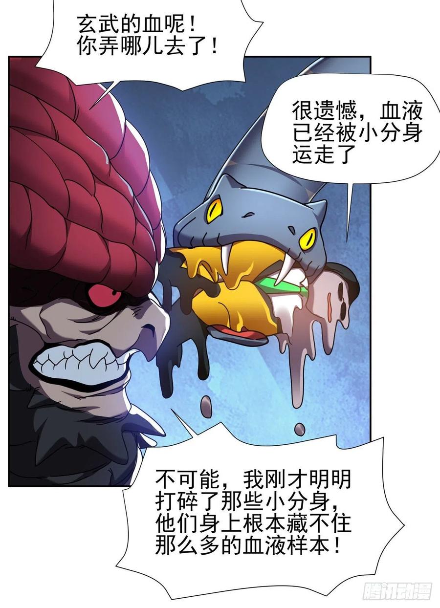 99 灭世成神！21