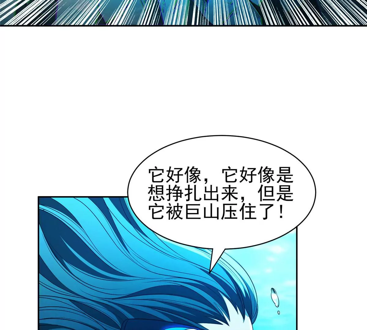 76 上古神兽14