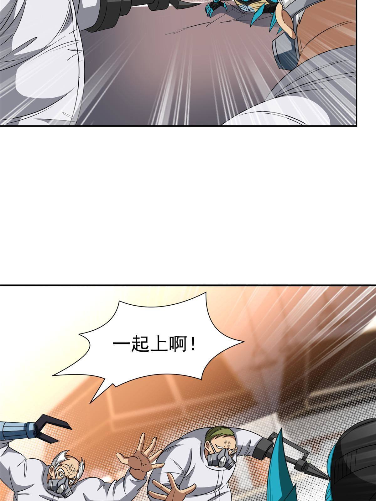 119 变异人3