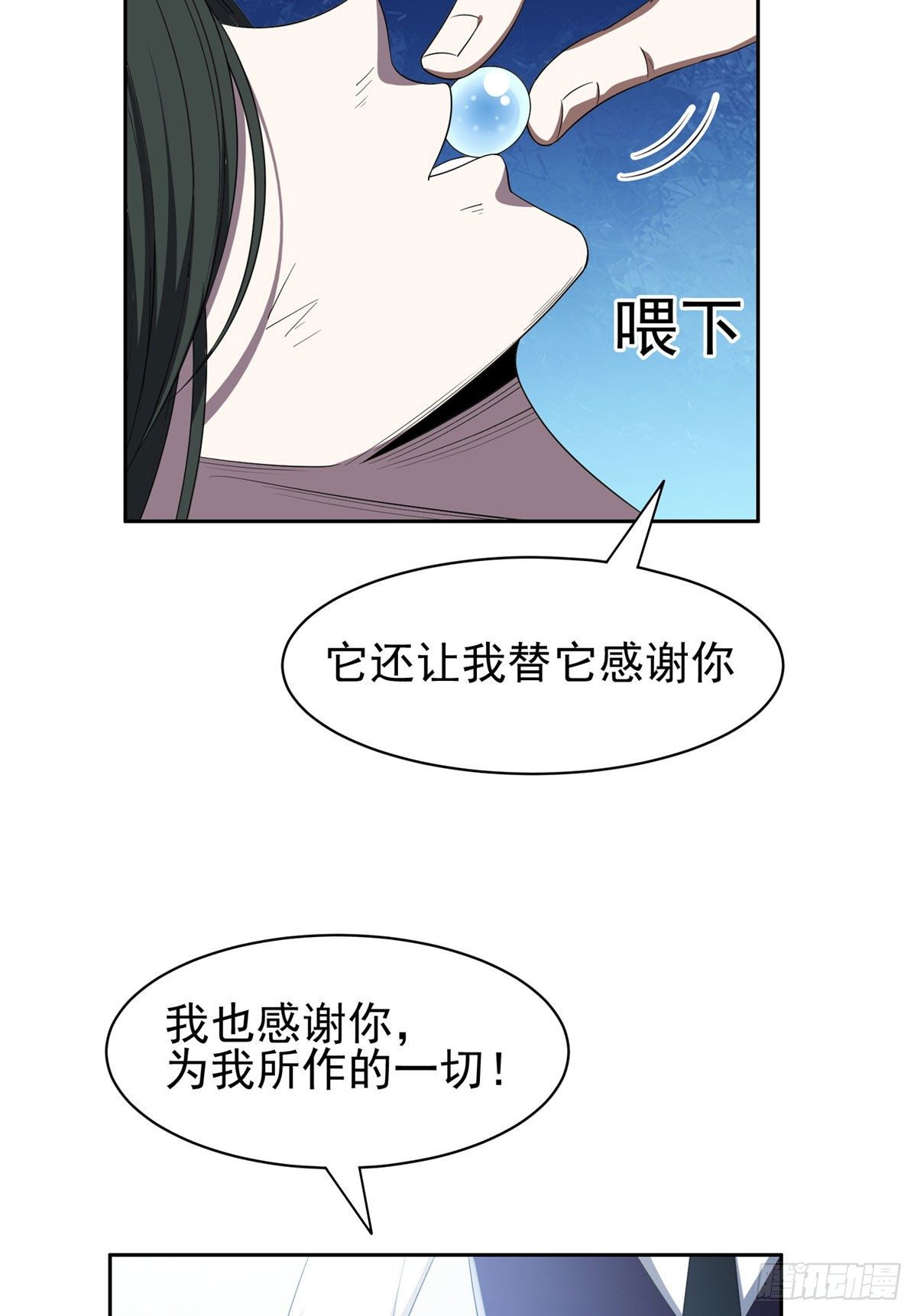 104	宰了那畜生！7