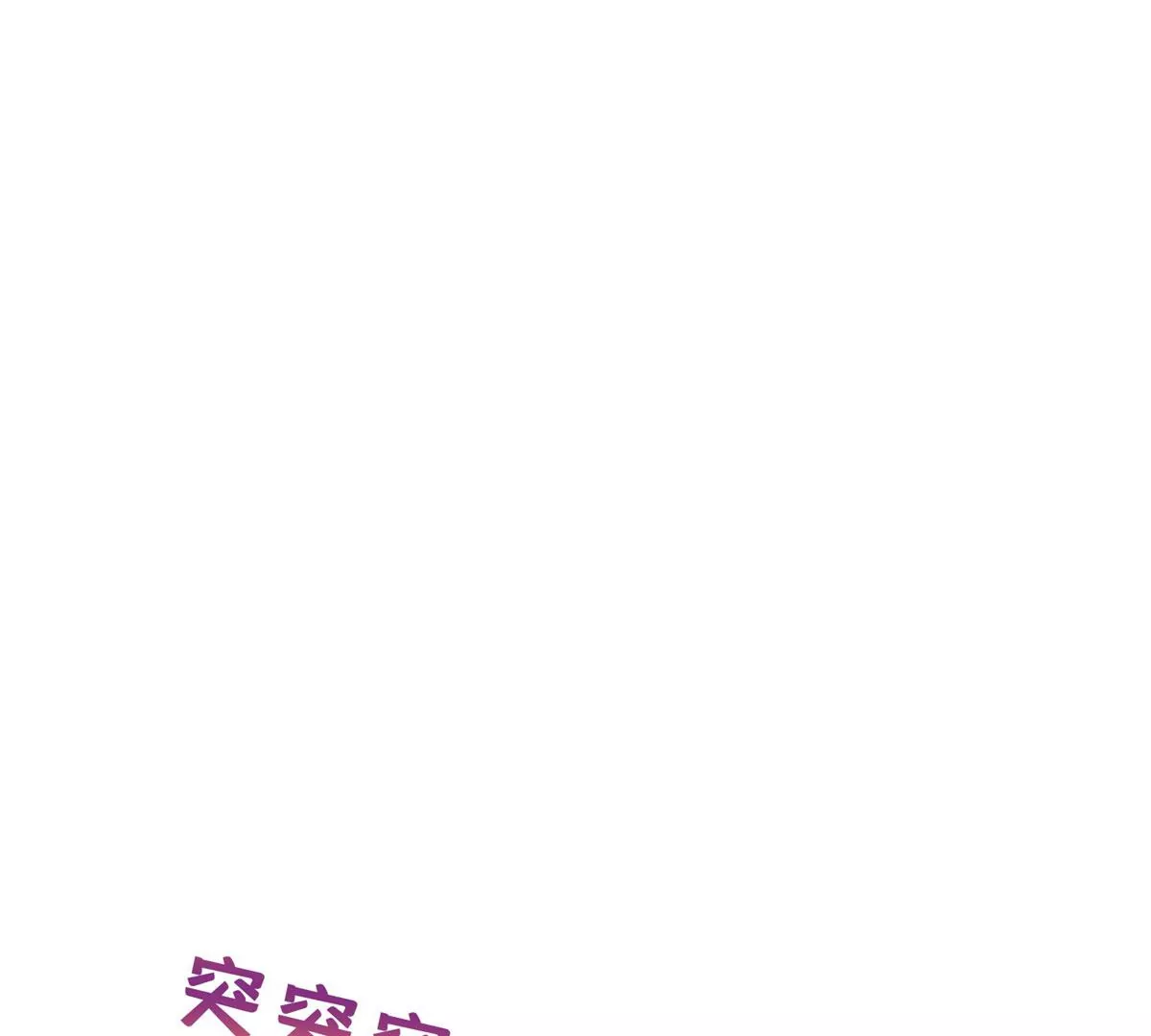 89	那位英雄16