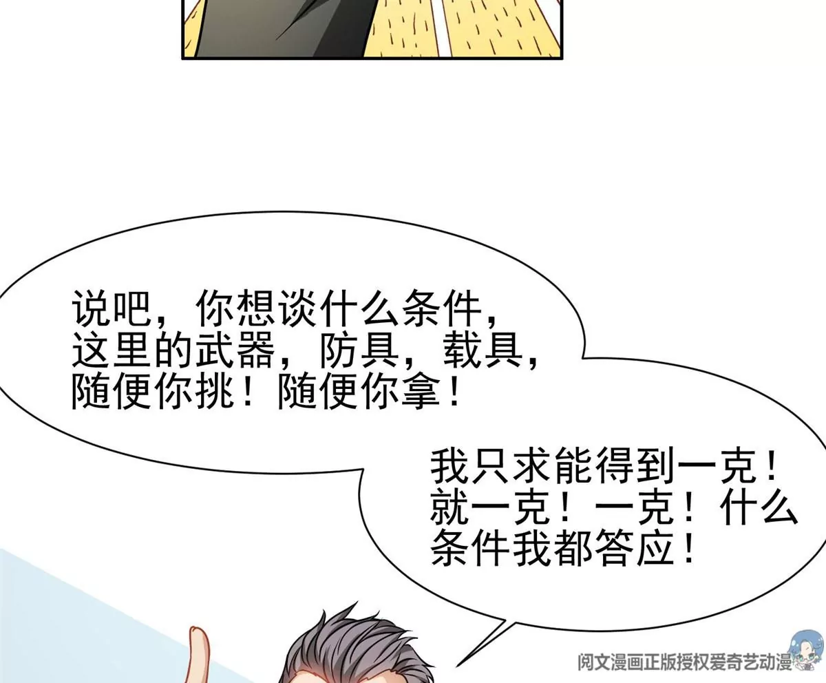 79 什么我都答应！41